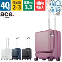 エース ace. スーツケース ファーニットZ 40L フロントポケット 05041 2-3泊 ファスナー ジッパー 双輪 静音 TSAロック 本革 機内持込 旅行 | 旅行用品専門店 トコープラス