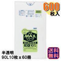 SM93 業務用 MEGA MAX ポリ袋 90L エコタイプ 厚さ0.017mm 半透明 1ケース600枚入り 10枚x60冊 | ECトライ Yahoo!店