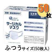 マスク エリエール サージカルマスク 日本製 ふつう50枚入 1箱 | ECトライ Yahoo!店