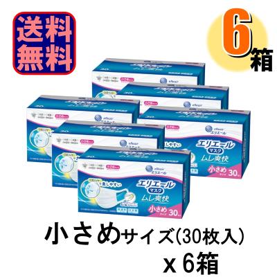 ★新品未使用★24箱セット合計720枚　elleair エリカラ 小さめマスク エリエール マスク エリカラ 小さめのおすすめ人気商品一覧 通販