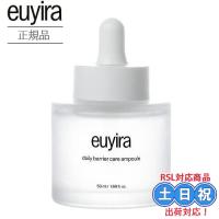 【正規品】 EUYIRA(ユイラ) デイリーバリアケア アンプル 50mL 美容液 韓国 保湿 ハリ ツヤ 敏感肌 乾燥肌 韓国コスメ 韓国スキンケア | 家電横丁Yahoo!店