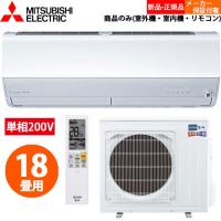 【単相200V】三菱電機 ルームエアコン 18畳用 ズバ暖霧ヶ峰 ズバ暖 MSZ-HXV5624S-W ホワイト 寒冷地仕様 | 家電横丁Yahoo!店