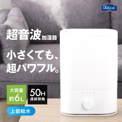 湿度設定できる加湿器のおすすめ人気ランキングTOP100 - Yahoo