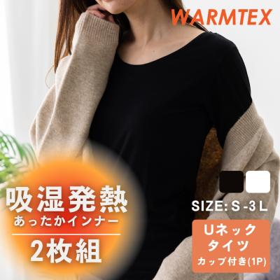 早い者勝ち　格安お得　極暖　新品未使用　ヒートテック含む8点セット2点おまけ付 ヒートテックのおすすめ人気商品一覧 通販 - Yahoo!ショッピング