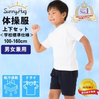 子ども用体操服 ランキングtop20 人気売れ筋ランキング yahoo ショッピング