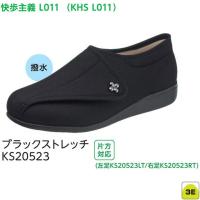 片足販売 右足用/左足用  アサヒシューズ  快歩主義 L011 3E 婦人用 ブラックストレッチ | イイケア 介護と健康の通販専門店