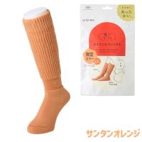 岡本 靴下サプリ まるでこたつソックス 婦人用 23-25cm | イイケア 介護と健康の通販専門店