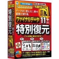 AOSテクノロジーズ ファイナルデータ11plus 特別復元版 Win | ECカレント