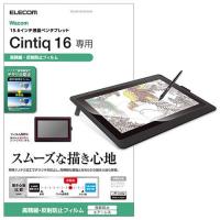 エレコム(ELECOM) TB-WC16FLFAHD Wacom Cintiq 16用フィルム 防指紋 高精細反射防止 | ECカレント