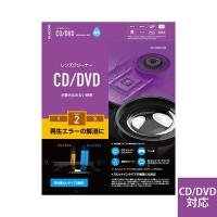 エレコム(ELECOM) CK-CDDVD2 CD/DVD用レンズクリーナー 湿式 | ECカレント