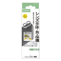 エレコム(ELECOM) PM-A25AFLLPFCR クリア iPhone17 カメラレンズ保護 角割れ防止フレーム 高透明 10H 指紋防止 | ECカレント