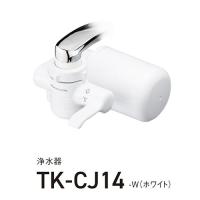 パナソニック(Panasonic) TK-CJ14-W(ホワイト) 浄水器 | ECカレント
