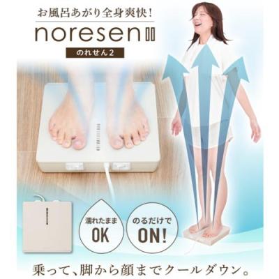 サンコー(Thanko) のれせん2 お風呂あがり全身爽快乗れる扇風機