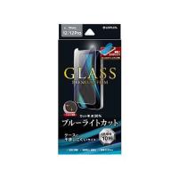 MSソリューションズ LP-IM20FGB クリア iPhone 12 / iPhone 12 Pro用 ケース干渉しにくい ブルーライトカット | ECカレント