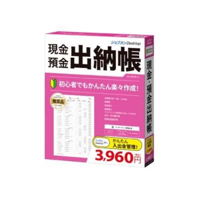 株式会社ジョブカン会計 ジョブカンDesktop 現金・預金出納帳 23 : EC