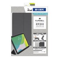 トリニティ TR-IPD2210-FS-SMBK(ライトブラック) iPad(第10世代) FLIP SHELL 背面クリア フリップシェルケース | ECカレント