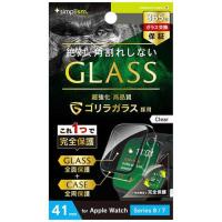トリニティ TR-AW2241-GLPC-GOCCL Apple Watch 41mm Series8/7 ゴリラガラス クリアケース | ECカレント
