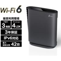 TP-Link(ティーピーリンク) Archer AX3000 Wi-Fi 6ルーター | ECカレント