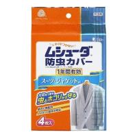 エステー(S.T) ムシューダ 防虫カバー スーツ・ジャケット用 1年防虫 4枚入 | ECカレント