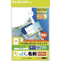 エレコム(ELECOM) MT-HMK2WN なっとく名刺(ホワイト) マット 両面・厚口 A4 120枚 | ECカレント