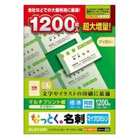 エレコム(ELECOM) MT-JMN1IVZP なっとく名刺(アイボリー) マルチプリント 両面・標準 A4 1200枚 | ECカレント