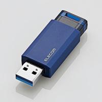 エレコム(ELECOM) MF-PKU3064GBU(ブルー) ノック式 USB3.1メモリ 64GB | ECカレント