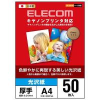 エレコム(ELECOM) EJK-CGNA450 キヤノンプリンタ対応光沢紙 厚手 A4 50枚 | ECカレント