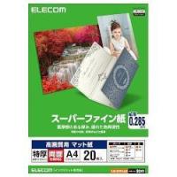 エレコム(ELECOM) EJK-SRTPA420 高画質用スーパーファイン紙 A4 20枚入 | ECカレント