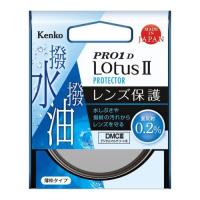 ケンコー(Kenko) PRO1D LotusII プロテクター 95mm | ECカレント