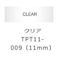 キングジム(KING JIM) TPT11-009 クリア 11mm テプラLite フィルムテープ | ECカレント