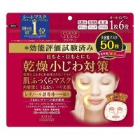 コーセーコスメ クリアターン 肌ふっくらマスク 50枚 | ECカレント