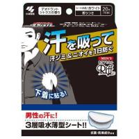 小林製薬 メンズあせワキパットリフ ホワイト 20枚入 | ECカレント