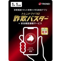 トレンドマイクロ(TRENDMICRO) 詐欺バスター + 安全確認連絡サービス 1年1台版 Liveカード Android iOS iPadOS版 CWMOMME2XLCUPN3700Z | ECカレント