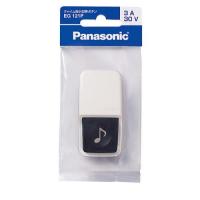 パナソニック(Panasonic) EG121P チャイム用小型押ボタン | ECカレント