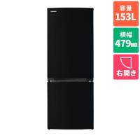 【長期保証付】東芝(TOSHIBA) GR-V15BS-K(セミマットブラック) 2ドア冷蔵庫 右開き 153L 幅479mm | ECカレント