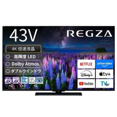 最終お値下げ！TOSHIBA 東芝 REGZA 43G20X 4K 43型 ヨドバシ.com - 東芝 TOSHIBA REGZA（レグザ） 43V型 地上・BS