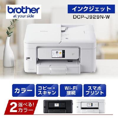 dcp-j4143n（プリンター、複合機） | スマホ、タブレット、パソコン の