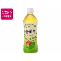 その他 ミツウロコ/静岡茶 (静岡県産茶葉100%使用) 500ml×48本[代引不可] | ECカレント