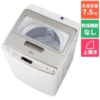 【設置】ハイアール(Haier) JW-LD75C-W(ホワイト) 全自動洗濯機 DDインバーター 上開き 洗濯7.5kg | ECカレント