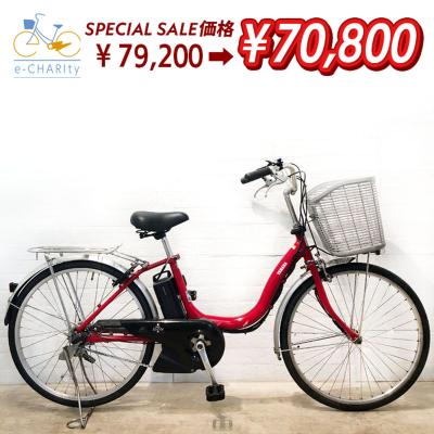 ヤマハ　パス　ナテゥラ電動アシスト自転車26インチ中古車 569整備済新基準良品ヤマハ パス ナテゥラ電動アシスト自転車26インチ