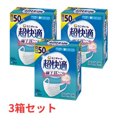 超快適マスク 50枚のおすすめ人気商品一覧 通販 - Yahoo!ショッピング