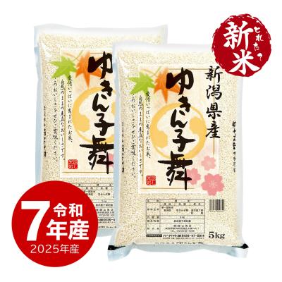 白米【まとめ買い割引】 新米先行受付【あきたこまち/無洗米】 令和7年産 8月中旬-9月内