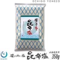 笹川流れの塩 昆布塩 350g (1〜2本までメール便可) 平袋 新潟 村上 塩 天然塩 日本海の清海水 北海道昆布 こんぶ塩 塩工房 えん 旧吉野屋 | 越後米蔵商店