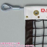 … 硬式テニス用コーティングスチールワイヤー D-6401 1本 | ECJOY!