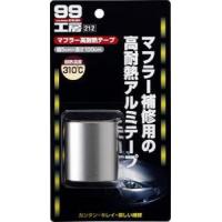 ソフト９９コーポレーション ソフト99 99工房マフラー高耐熱テープ (09212) | ECJOY!