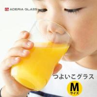 アデリア(ADERIA) 日本製 つよいこグラスM フリーグラス タンブラー ジュース 水 (34790 8641) 入数:72 | ECJOY!