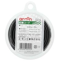 エーモン(amon) 配線コード AV2sq 6m 黒 3474 | ECJOY!