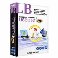 ライフボート LB USBロック Pro | ECJOY!