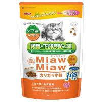 アイシア MiawMiaw カリカリ小粒 シニア猫用 かつお味 1.08kg (-) | ECJOY!