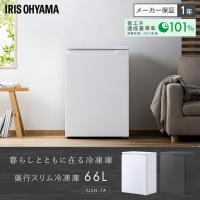 IRISOHYAMA アイリスオーヤマ 奥行スリム冷凍庫 66L IUSN-7A-W ホワイト | ECJOY!